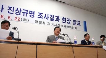 인민군으로 위장해 국민을 학살한 “저승사자 나주부대”