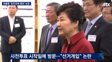 대통령의 선거운동은 왜 비난받아야 하는가