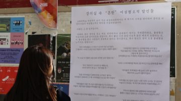 메갈리아가 꺼내놓은 ‘한국남자의 아름다운 세상’