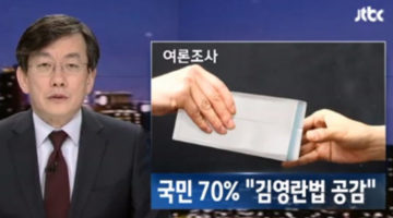 누가 주먹구구식 김영란법을 통과시켰나