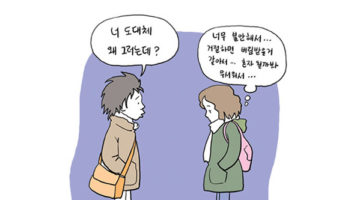 영화를 통해 보는 심리: 의존성 성격장애