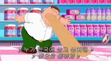 한국은 절대 쉬운 나라가 아니다