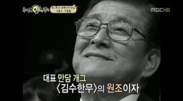 구봉서 선생님의 명복을 빌며: 추억이 역사가 되는 순간