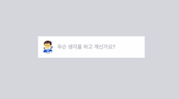 내게 질문해 주는 사람이 그리울 때