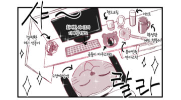 주간 퀴어라이프 2화 ~인기남~