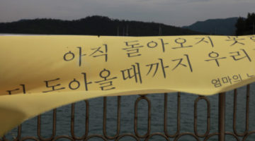 인간의 존엄성에 대하여 : 팽목항에서 쓰다