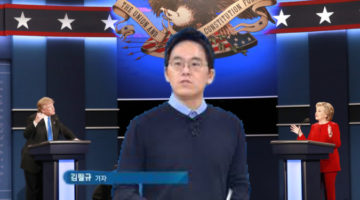 미국_첫_대선토론에_팩트체크_기능을_끼얹으면.txt