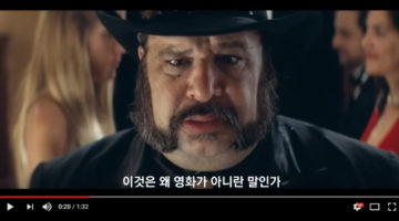 90초의 비밀: 단편영화 같은 광고의 시대