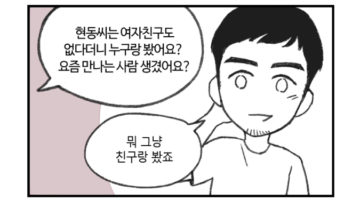 주간 퀴어라이프 ~1화 너무나 허술한~