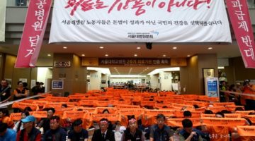 공공기관 성과주의는 어떤 폐해를 낳는가?