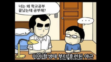 버킷리스트를 적는 것조차 허락받지 못하는 세대