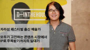“모바일 최적화보다 ‘재밌는 컨텐츠’를 먼저 생각하라”: 72초 성지환 대표 인터뷰