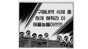 아이폰 앱스토어 구매내역 삭제하는 법