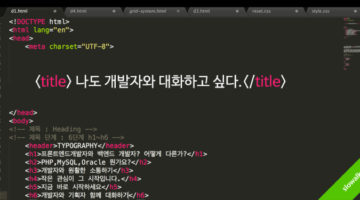 개발자와 대화하고 싶은 비개발자를 위한 참고서