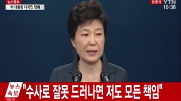 대통령 담화문을 ‘내 맘대로’ 분석해 봤다