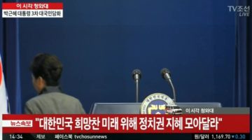 ‘박근혜 3차 대국민담화’ 트윗 모음