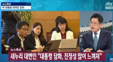 ‘박근혜 대국민담화’ 개드립 모음 2