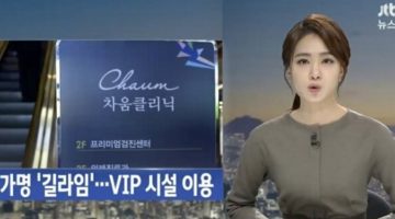 ‘대통령 가명 길라임’ 개드립 모음