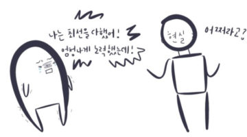 어제를 망친 이들에게