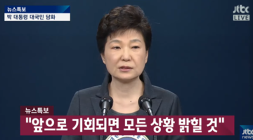 점차 다가오는 큰 싸움, 그리고 박근혜