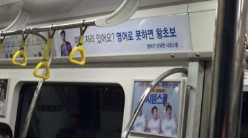 영어와 ‘노오오력’의 신화