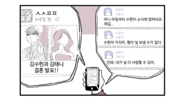 주간 퀴어라이프 14화 ~못 오를 나무만 쳐다보네~