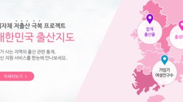 ‘대한민국 출산지도’ 트윗 모음
