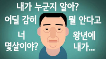 ‘건강한 꼰대’와 65세 정년
