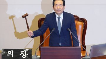 탄핵 이후 우리가 맞이한 당면 과제