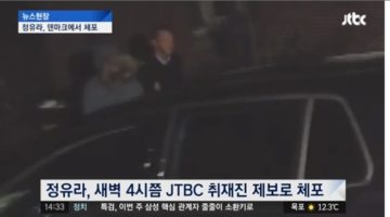 JTBC가 열어젖힌 ‘마이너리티 리포트’