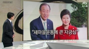 시대 교체를 위한 필승의 조건