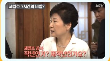 박근혜의 말은 텅 비어있다