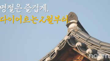 구글 엔지니어가 밝혀낸, 요요 없는 다이어트의 3원칙