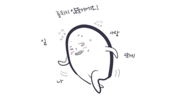 도저히 쿨해질 수 없는 나에게