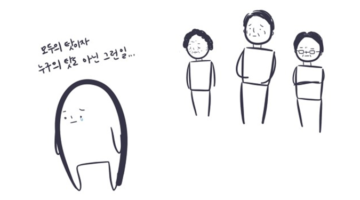 명절, 화내기에는 애처로운 가족 자화상