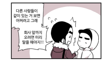 주간 퀴어라이프 18화 ~도시, 아웃팅 위험지대~