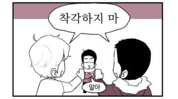 주간 퀴어라이프 19화 ~오해를 부르는 쓸데없는 친절~