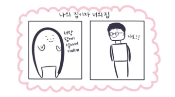 새로운 가족은 함께 춤을 춘다