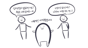 심리상담 사기, 당하지도 치지도 맙시다