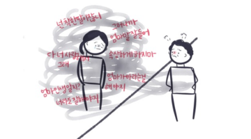 착한 딸을 그만두기로 한 너에게