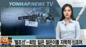숫자로 보는 2017년 초의 한국사회