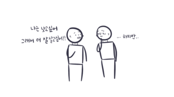 할 말이 있어, 중요한 얘기야