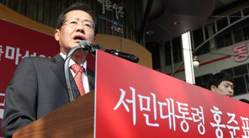 홍준표 막말에 대한 일부 미러링