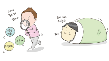 직장형 인간보다 날라리가 되자
