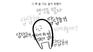 슬퍼할 자격이 있을까