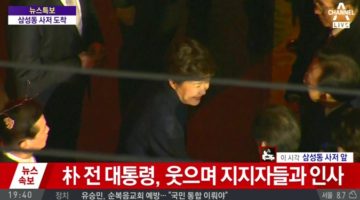 “박근혜 청와대 퇴거” 트윗 모음