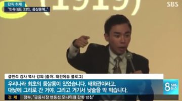 설민석 주장처럼 ‘태화관’은 룸살롱이었을까?