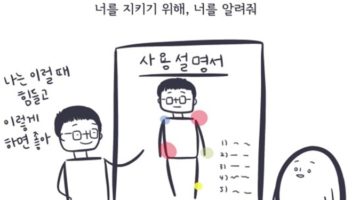 센서티브, 네가 느끼는 세상을 보여줘