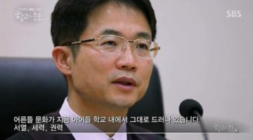 대학가 장악한 서열주의 군기, 대체 왜 이러나