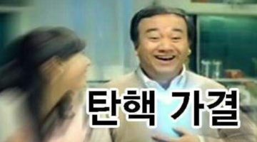 “박근혜 대통령 탄핵” 기쁨의 트윗 모음 2